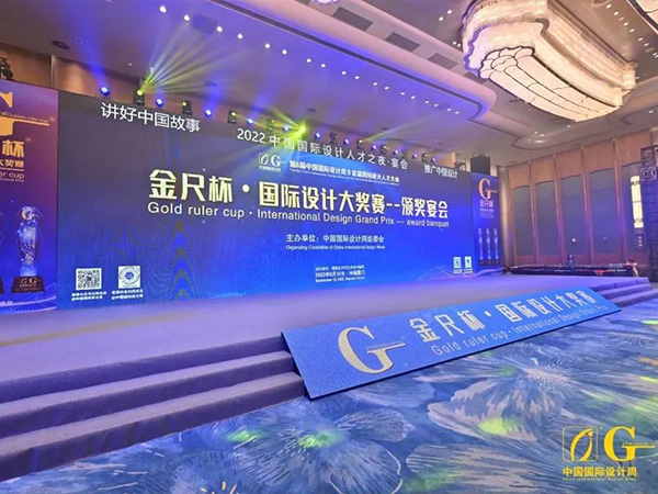 总设计师张虎荣获中国国际设计周“重庆商业空间设计・十佳品牌人物”